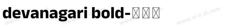 devanagari bold字体转换